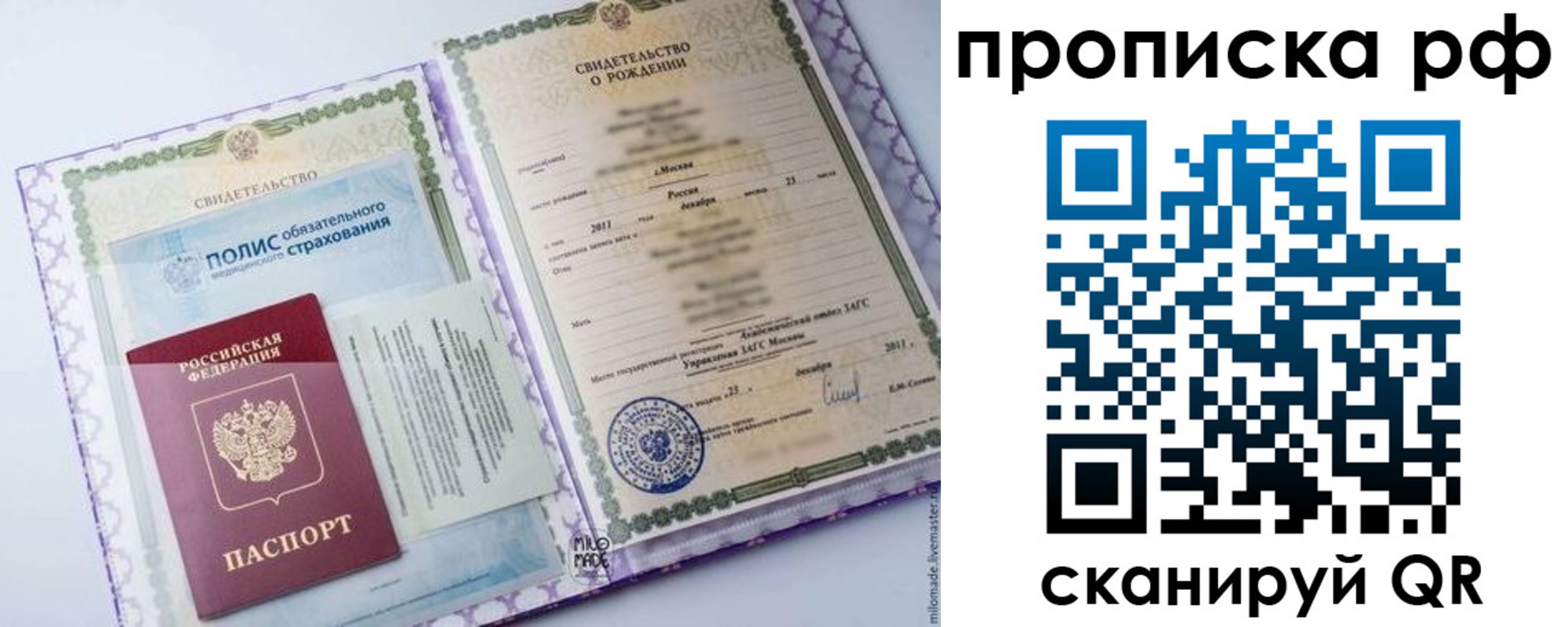 временная регистрация для школы в Смоленске