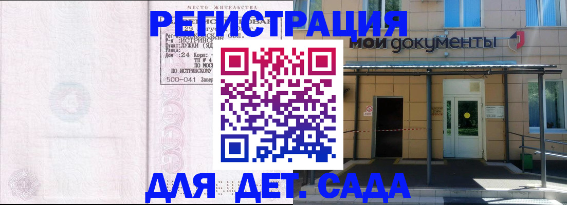 прописка иностранных граждан в Смоленске