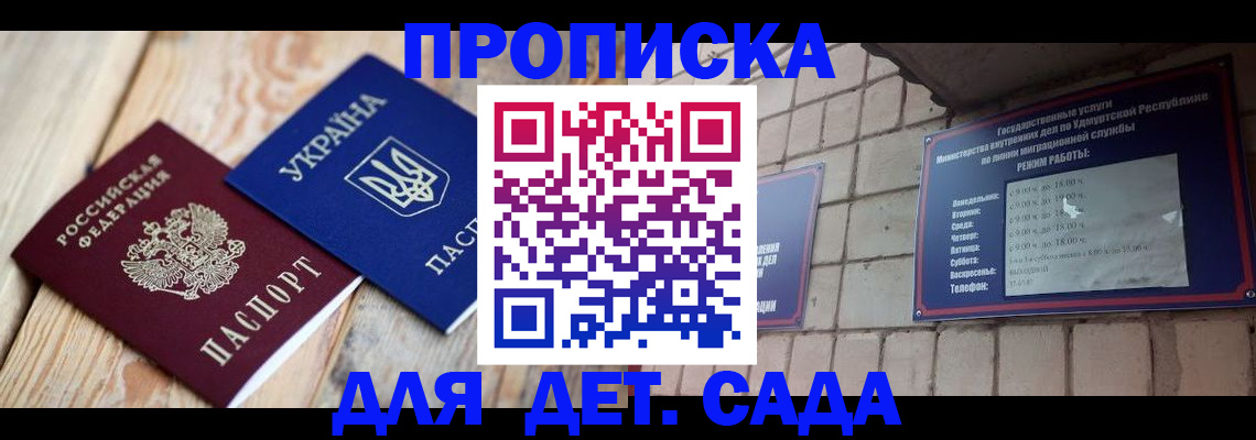 прописка паспорт в Смоленске