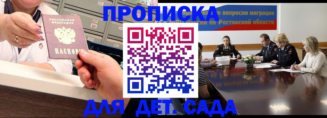 временная регистрация гарантия в Смоленске