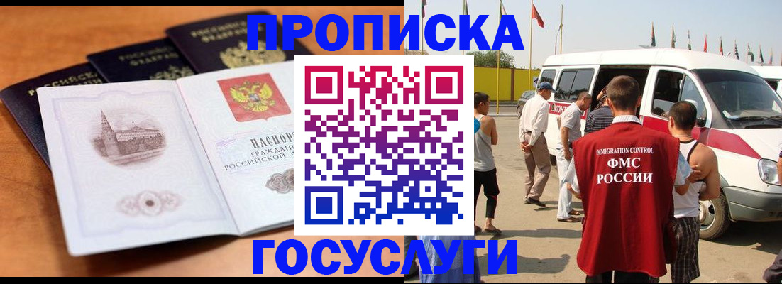 прописка для военкомата в Смоленске